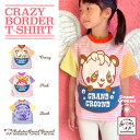 ☆50％OFF半額セール☆2023春夏新作☆GrandGround クレイジーボーダーTシャツ【GrandGround グラグラ 女の子 子供服 キッズ 可愛い トップス Tシャツ フリル ハート リボン お花 パンダ キャラクター キッズ ジュニア 人気 おすすめ 90cm 100cm 110cm 120cm 130cm 140cm】