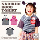 ☆50％OFF半額セール☆2023春夏新作☆GrandGround なりきりフードTシャツ【GrandGround グラグラ 女の子 子供服 キッズ 可愛い トップス Tシャツ フリル ハート リボン お花 パンダ キャラクター キッズ ジュニア 人気 おすすめ 90cm 100cm 110cm 120cm 130cm 140cm】