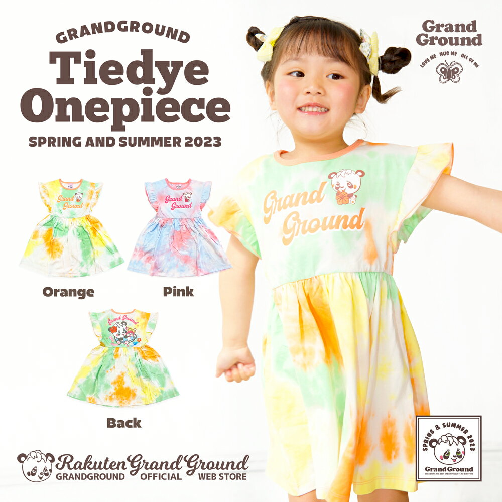 楽天grandground☆50％OFF半額セール☆2023春夏新作☆GrandGround タイダイワンピース【GrandGround グラグラ 女の子 子供服 キッズ 可愛い フリル ハート リボン お花 パンダ キャラクター キッズ ジュニア 人気 おすすめ 90cm 100cm 110cm 120cm 130cm 140cm】