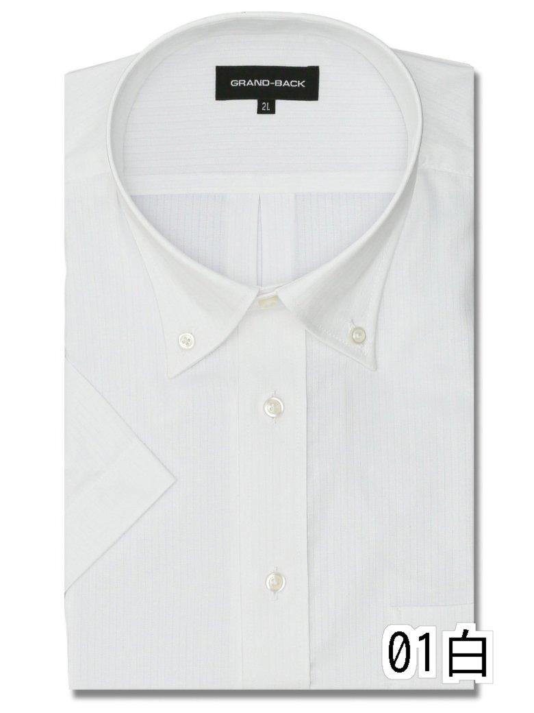 【タイムセール】 【大きいサイズ】グランバック/GRAND-BACK 綿100% 形態安定 ボタンダウン半袖シャツ 半袖ビジネスシャツ