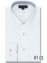 【タイムセール】 形態安定 吸水速乾 スタンダードフィット ワイドカラー長袖シャツ