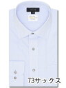 【タイムセール】 形態安定 吸水速乾 スタンダードフィット ワイドカラー長袖シャツ