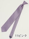 ファットゥーラ/FATTURA シルク撥水加工 レギュラータイ 8.0cm幅