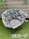 y^CZ[z C/MEI~WHOLE EARTH CLAM CHAIR ̑WEB蕞G