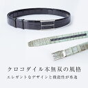 日本製 クロコダイル本無双仕立てベルト3.5cm幅 ジャスティング Justing ストッパー付 アジャスター付 旧キーリット keylit シャイニングブラッ...