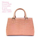クロコダイルバッグ 【SALE】 クロコダイル ハンドバッグ 2WAY レディース シャイニング 加工 センター取り デザイン コーラルピンク ピンク 本革 わ...