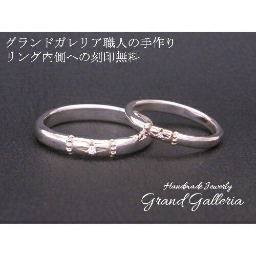 【送料無料】【Grand Galleria グランドガレリア】 太陽 ダイヤモンド 結婚指輪 マリッジリング プラチナ pt900 K18YG K18PG イエローゴールド ピンクゴールド ペアリング 2本セット 指輪 サイズ メンズ0〜30号 レディース0〜30号 ハンドメイド 手作り プレゼント 【送料無料】【Grand Galleria グランドガレリア】 太陽 ダイヤモンド 結婚指輪 マリッジリング プラチナ pt900 K18YG K18PG イエローゴールド ピンクゴールド ペアリング 2本セット 指輪 サイズ メンズ0〜30号 レディース0〜30号 ハンドメイド 手作り プレゼント