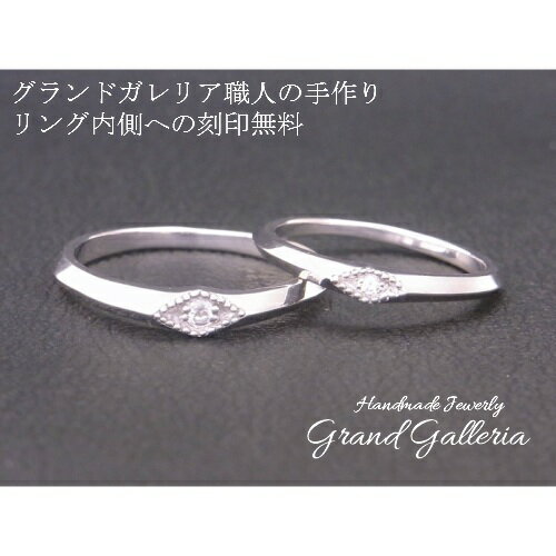 【送料無料】【Grand Galleria グランドガレリア】 アンティークデザイン ダイヤモンド 結婚指輪 マリッジリング ホワイトゴールド K18WG ペア...