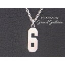 【Grand Galleria グランドガレリア】 背番号 数字 ナンバー 「6」 ネックレス ペンダント ミドルサイズ 中 チェーン35~60cm シルバー シルバーアクセサリー シルバー925 ハンドメイド 手作り レディース ユニセックス ペア 彼氏 彼女 誕生日 プレゼント ギフト包装