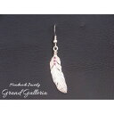 【送料無料】【片耳】【Grand Galleria グランドガレリア】 フェザー 羽 羽根 右曲り 天然石 誕生石 ピアス シルバー シルバーアクセサリー シル...