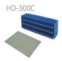 ダイニチ加湿器 HD-300Cフィルターセット