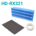 ダイニチ加湿器 HD-RX321フィルターセット ※本体色ホワイト・ブラウン用
