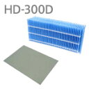 ダイニチ加湿器 HD-300Dフィルターセット