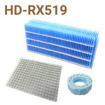 ダイニチ加湿器 HD-RX519フィルターセット