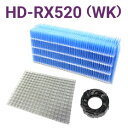 ダイニチ加湿器 HD-RX520(WK)フィルターセット ※本体色ホワイト×ブラック用