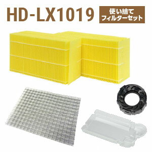 ダイニチ加湿器 HD-LX1019使い捨てフィルターセット（使い捨てタイプの抗菌気化フィルター） 1