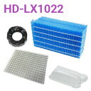 ダイニチ加湿器 HD-LX1022フィルターセット(従来のお手入れタイプの抗菌気化フィルター)
