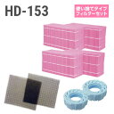 ダイニチ加湿器 HD-153 使い捨てフィルターセット（使い捨てタイプの抗菌気化フィルター）