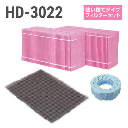 ■ダイニチ ハイブリッド式加湿器 HD-3022使い捨てフィルターセット（使い捨てタイプの抗菌気化フィルター） ★取扱説明書に記載の別売部品をセットにしました。 カンタン取替えフィルター2個入 H060523 除菌フィルター H060351 Ag＋抗菌アタッチメント1個入 H011500 ●月に1回程度のクエン酸洗浄をおすすめいたします ※こちらの商品は販売価格を抑えることを優先しているため、配達時間の指定ができません。 ※こちらの商品は決済方法に「代金引換」以外をお選び下さい。「代金引換」をお選びの場合はキャンセル扱いとさせて頂く場合がございます。