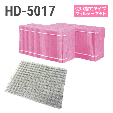 ダイニチ加湿器 HD-5017 使い捨てフィルターセット（使い捨てタイプの抗菌気化フィルター）