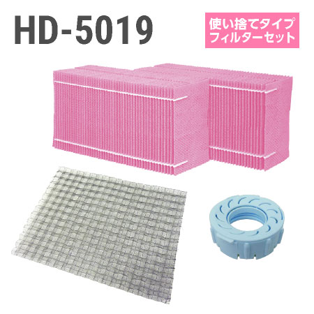 ダイニチ加湿器 HD-5019 使い捨てフィルターセット（使い捨てタイプの抗菌気化フィルター）