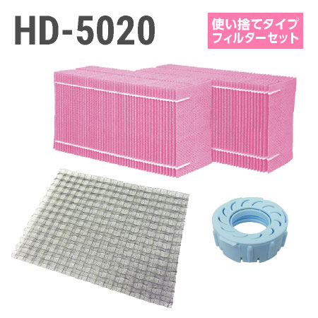 ■ダイニチ ハイブリッド式加湿器 HD-5020使い捨てフィルターセット（使い捨てタイプの抗菌気化フィルター） ★取扱説明書に記載の別売部品をセットにしました。 カンタン取替えフィルター2個入 H060524 抗菌エアフィルター H060537 Ag＋抗菌アタッチメント1個入 H011500 ●月に1回程度のクエン酸洗浄をおすすめいたします ※こちらの商品は販売価格を抑えることを優先しているため、配達時間の指定ができません。 ※こちらの商品は決済方法に「代金引換」以外をお選び下さい。「代金引換」をお選びの場合はキャンセル扱いとさせて頂く場合がございます。