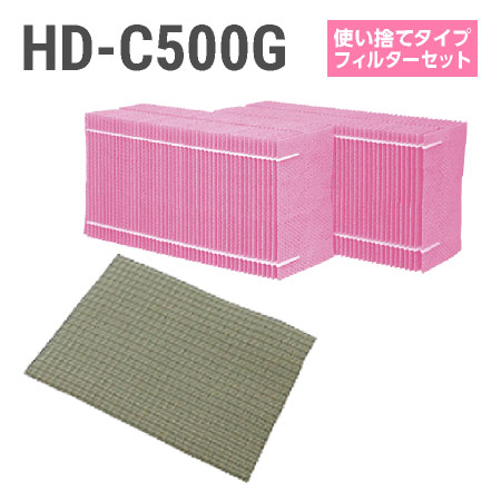 ダイニチ加湿器 HD-C500G 使い捨てフィルターセット（使い捨てタイプの抗菌気化フィルター）