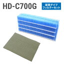 ダイニチ加湿器 HD-C700G フィルターセット(従来のお手入れタイプの抗菌気化フィルター)
