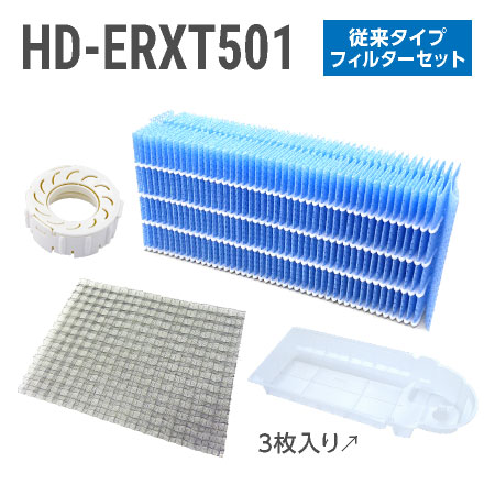 ˥ü HD-ERXT501 ե륿åȡʽΤ쥿פιݵե륿