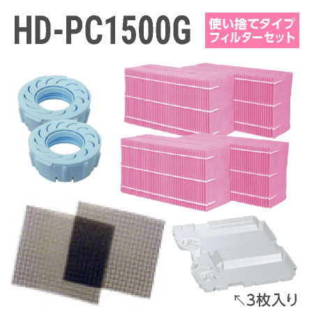 ダイニチ加湿器 HD-PC1500G 使い捨てフィルターセット（使い捨てタイプの抗菌気化フィルター） 1