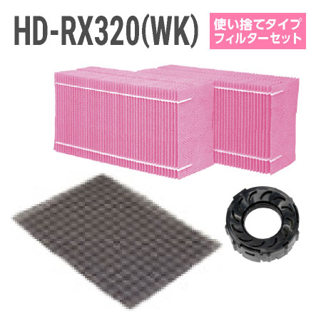 ダイニチ加湿器 HD-RX320(WK) 使い捨てフィルターセット（使い捨てタイプの抗菌気化フィルター）