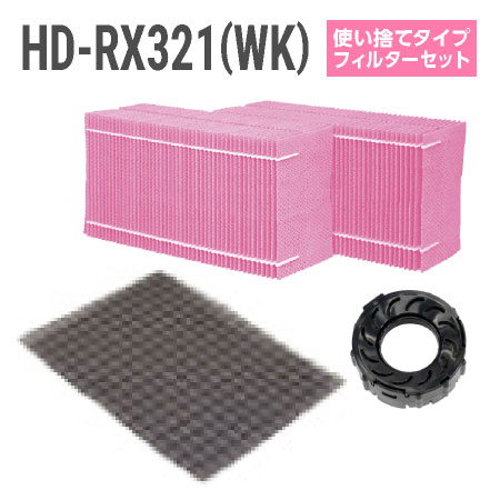 ˥ü HD-RX321(WK) ȤΤƥե륿åȡʻȤΤƥפιݵե륿