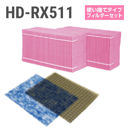 ダイニチ加湿器 HD-RX511 使い捨てフ