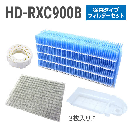 ダイニチ加湿器 HD-RXC900B フィルターセット（従来のお手入れタイプの抗菌気化フィルター） 1