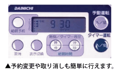 【送料無料】ダイニチ 自動給餌機 AC100V電源タイプ CR-611