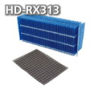 ダイニチ加湿器 HD-RX313フィルターセット