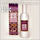 MISTICKS ミスティックス フレグランスミスト Lilac（ライラック）