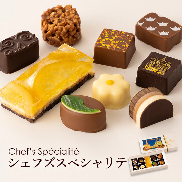 バレンタイン2022 シェフズスペシャリテ 2022 バレンタインチョコ お返し お菓子 チョコレート 詰め合わせ ＼バレンタイン早割クーポン配布中／ かわいい スイーツ 送料無料 ギフト 3000円 おしゃれ お返し お菓子 プレゼント 高級 日持ち お取り寄せ レモン 国産 あす楽