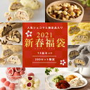 2021新春福袋 数量限定 【12/26以降の発送】 送料無料 ピーカンナッツ チョコ ペカンナッツショコラ 高級 贅沢 ギフト プレゼント スイーツ 贈り物 スイーツ福袋 お菓子 お試し 取り寄せ 福箱 セット 年始 お年賀