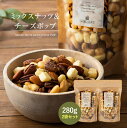 ミックスナッツ&チーズポップ 140g×2個セット