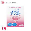 【メール便送料無料】レンズアシスト 1箱 15ml 