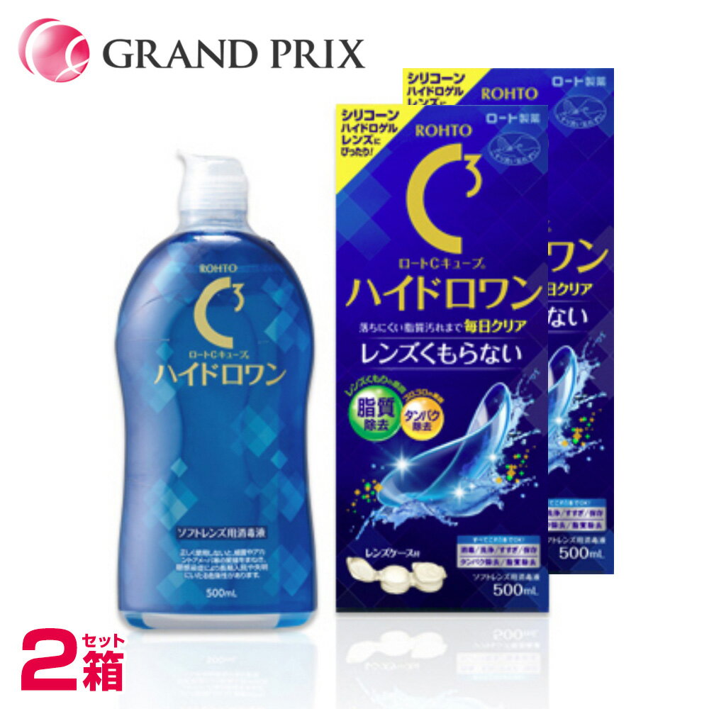 ロートCキューブ ハイドロワン 500ml  コンタクトレンズ洗浄液 コンタクトケア 洗浄液 使用期限1年以上 Rohto 国産