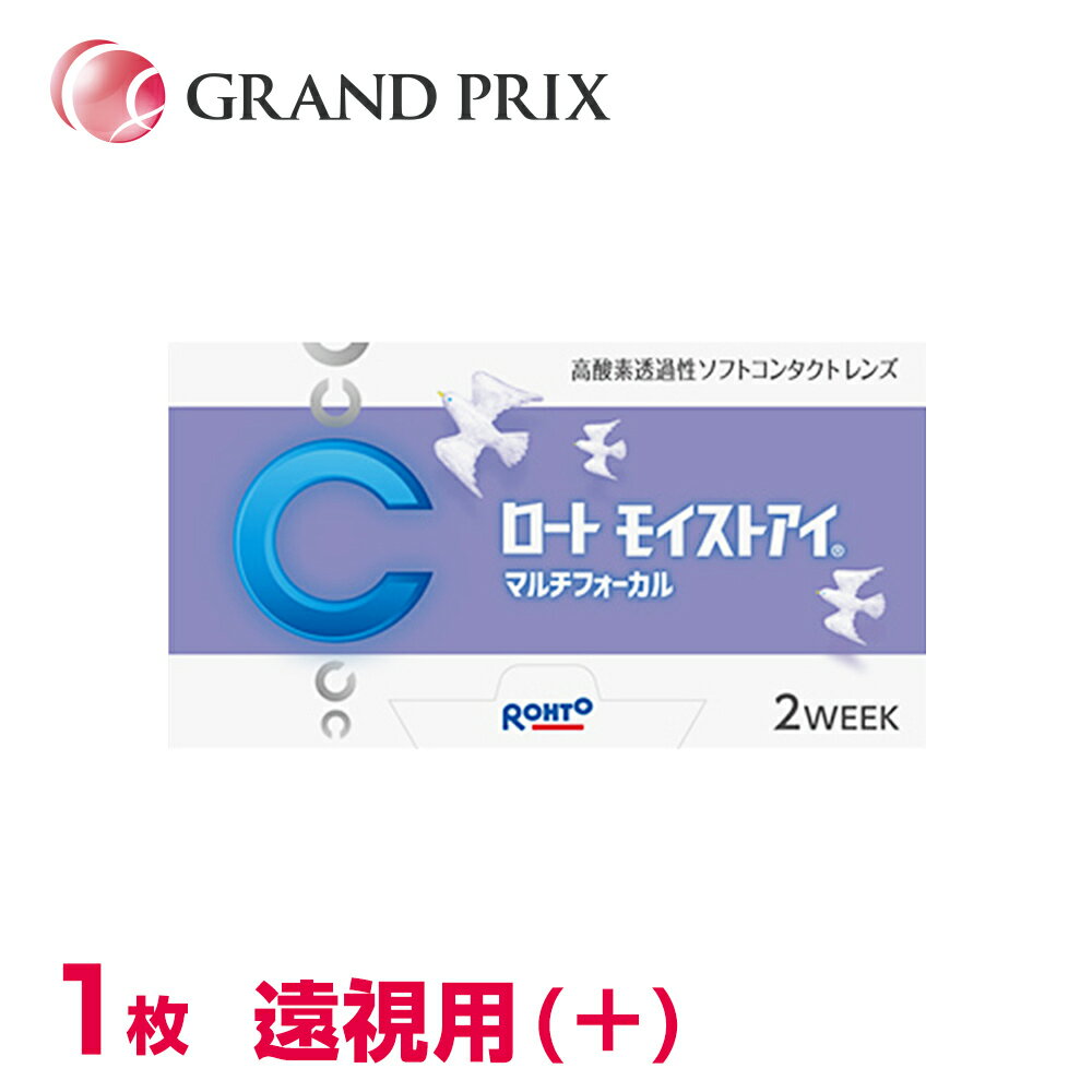 乐天商城 - (遠視用) 国内メーカー安心のRohto ロートモイストアイ マルチ マルチフォーカル 遠近両用【1箱】コンタクトレンズ 2week 遠近両用 遠近両用コンタクトレンズ 2week 【処方箋不要】