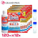 アイミーワンオーケア　 ワンオーケア 120ml×12(合計12本) 使用期限2年前後 ハードコンタクト専用 安心の国産