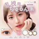【ポイント20倍】ネオサイトワンデーシエルuv 乱視用 (10枚入)【1箱】高含水42.5% UVカット 潤い成分配合 BC8.6 DIA 14.2 カラコン ...