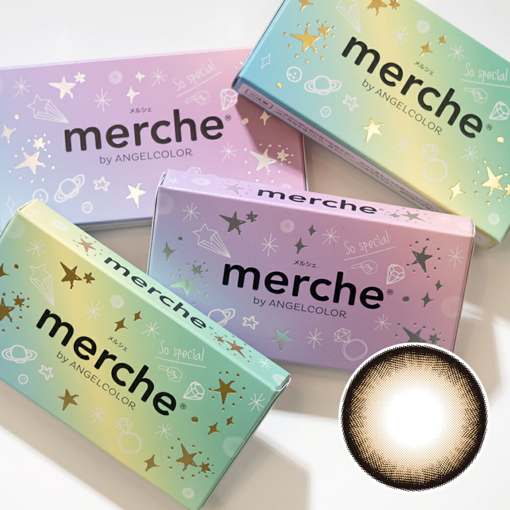 (度あり)全18色 メルシェ マンスリー 1枚入【2箱】（両目1ヶ月分）エンジェルカラー merche カラコン 1ヶ月 カラーコンタクト 1ヶ月