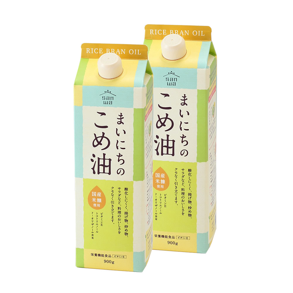 国産 まいにちのこめ油（900g）【2本】三和油脂 紙パック 大容量 米油 こめ油 こめあぶら 植物油 調理油 食用油 調味料 ご家庭用 のし 贈答 ギフト お取り寄せ 健康志向 栄養機能食品