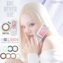 【2箱】ちゃんみな ギャルネバーダイ(10枚)UVカット 潤い成分配合カラコンワンデー GAL NEVER DIE ネバーダイ レイニーベイビー イエン チョコレート ビーマイン ミスミー? ロックスター(4)