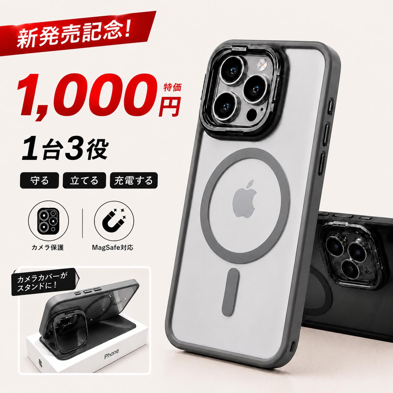 ＼新発売記念★1,000円ポッキリ／ iPhone17 ケース iPhone16 ケース MagSafe対応 カメラカバー付き スタンド iPhone17 Pro ケース iPhon..