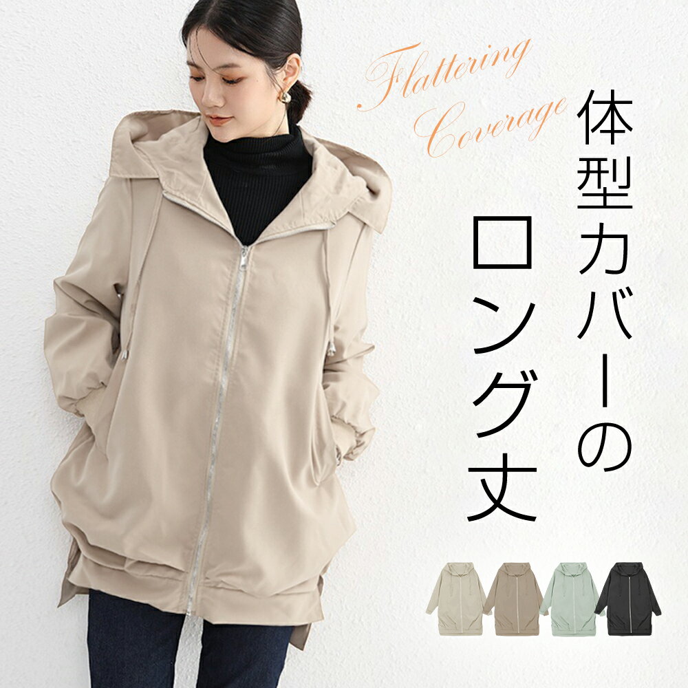 【タイムセール】【最安1,996円★全品60%OFFクーポン!】 ジャケット レディース 春フード付き アウター ロングジャケット トレンチコート ショート ブ...